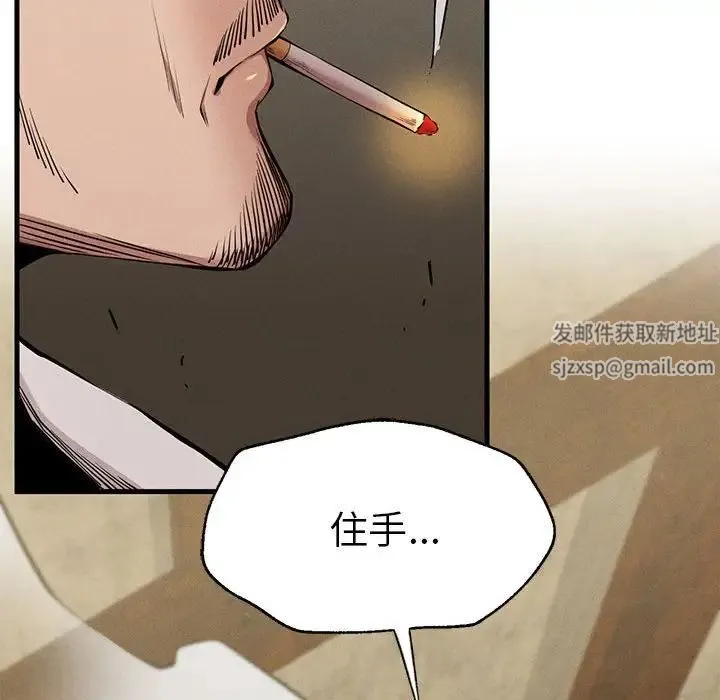 复仇 第8話 第58页