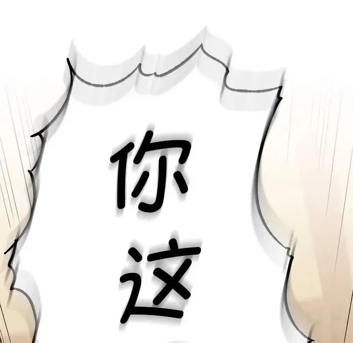 复仇 第8話 第153页