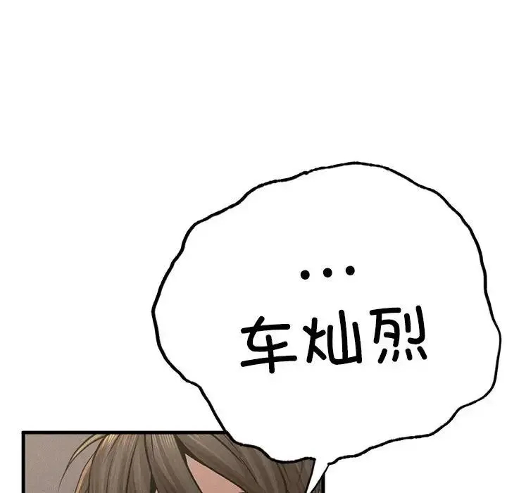 复仇 第8話 第113页