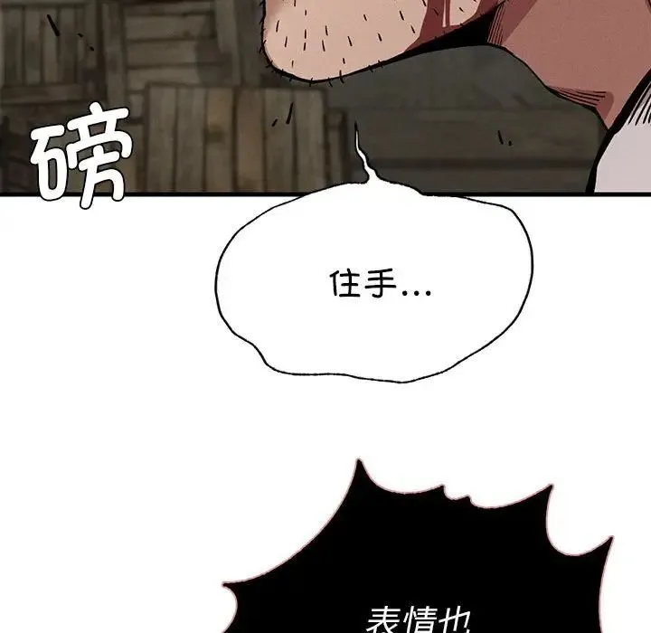 复仇 第8話 第47页