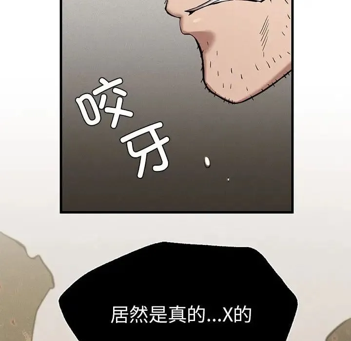 复仇 第8話 第74页