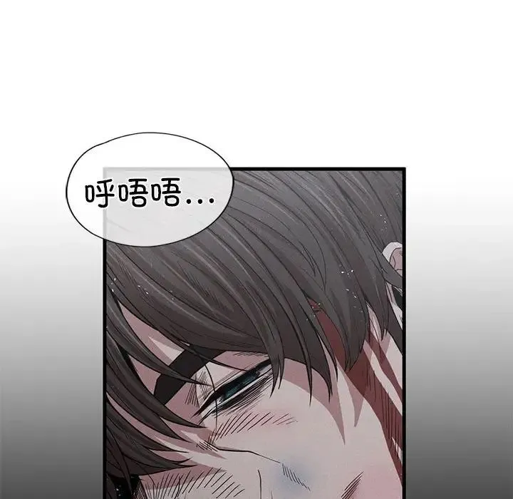 复仇 第8話 第175页
