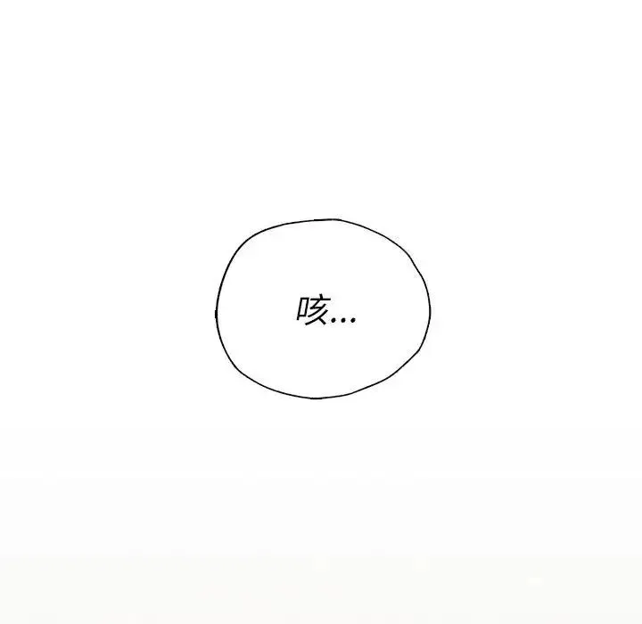 复仇 第8話 第98页