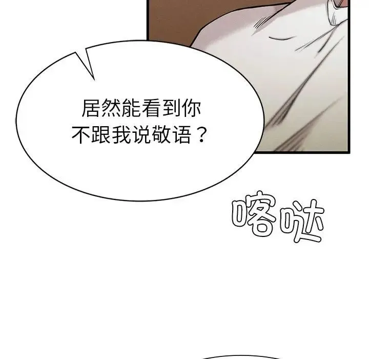 复仇 第8話 第66页