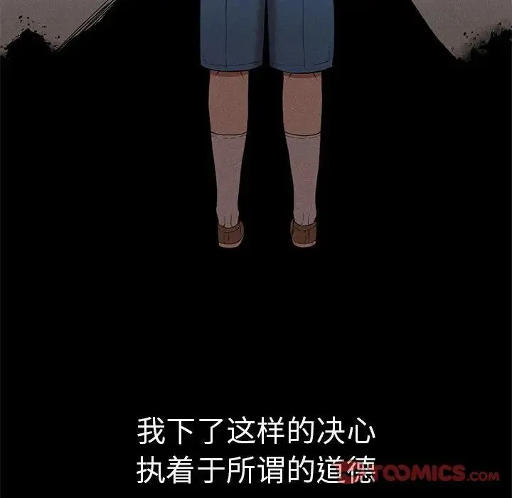 复仇 第8話 第183页