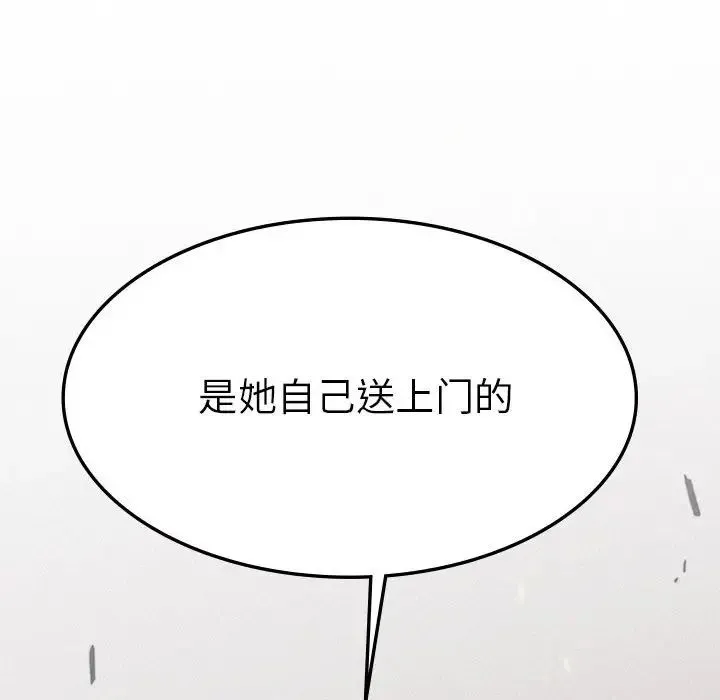 复仇 第8話 第131页
