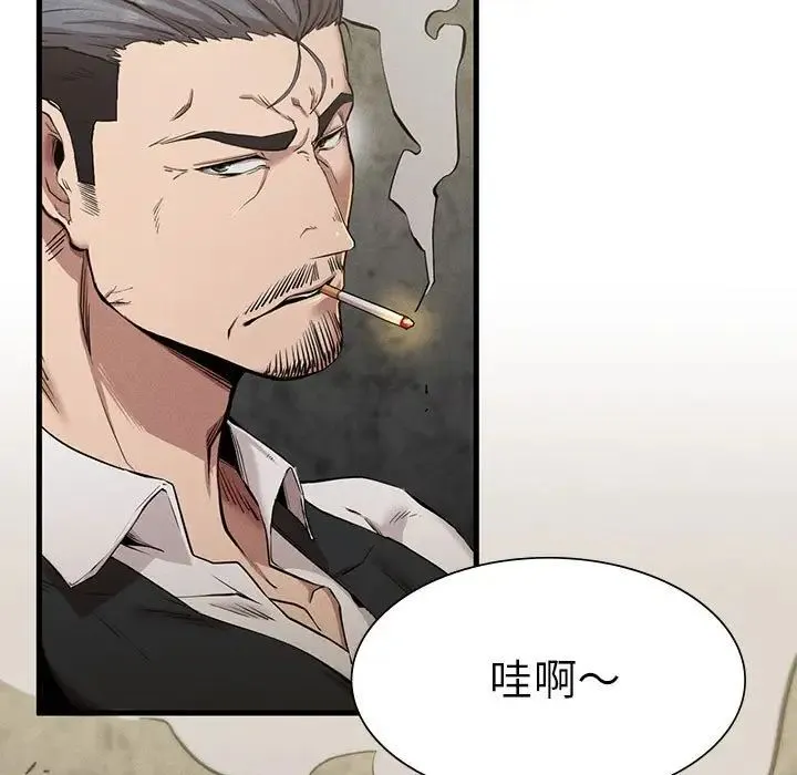 复仇 第8話 第62页