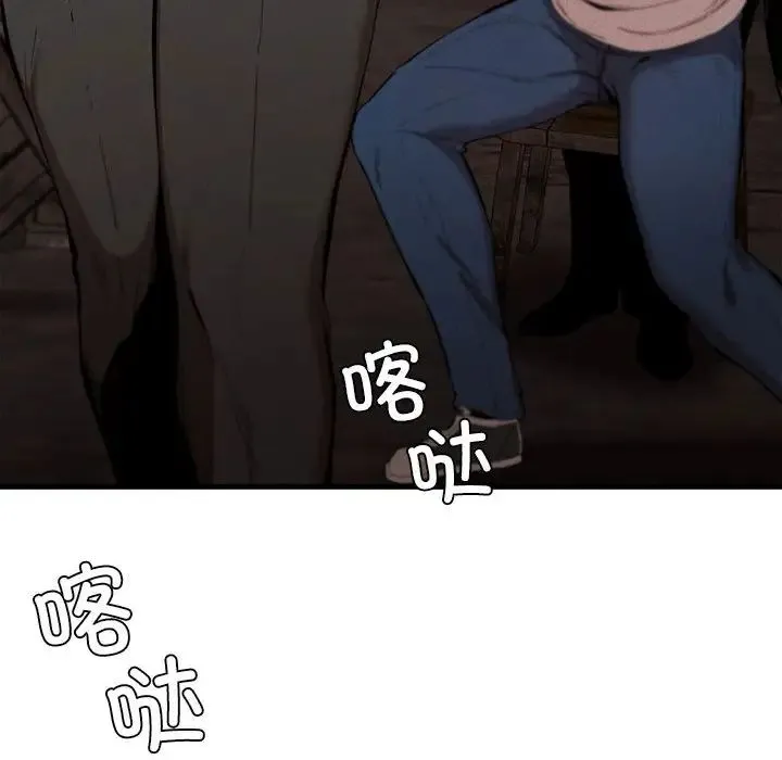 复仇 第8話 第143页