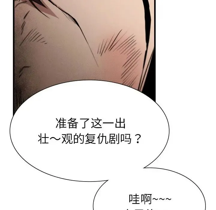 复仇 第8話 第104页