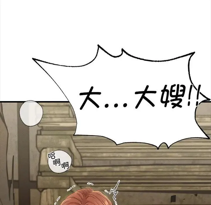 复仇 第8話 第9页