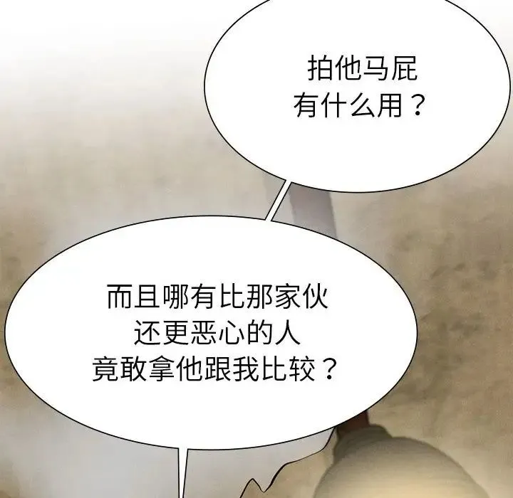 复仇 第8話 第109页