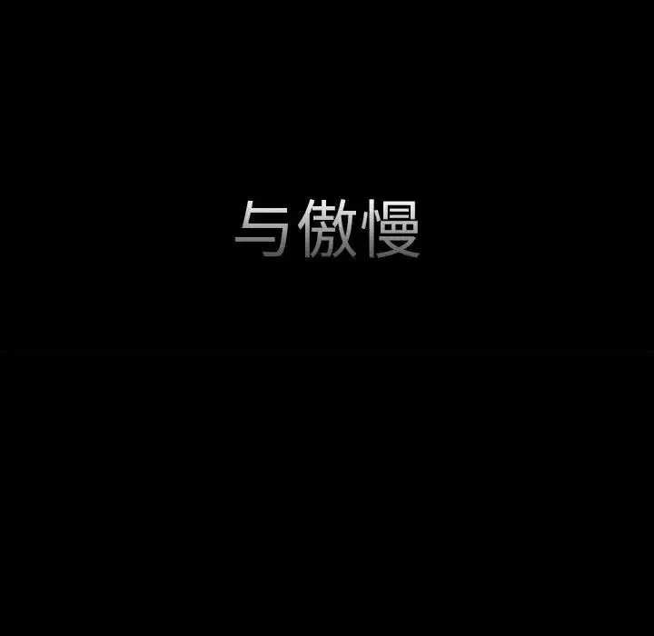复仇 第8話 第196页