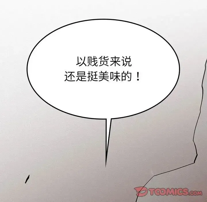 复仇 第8話 第147页