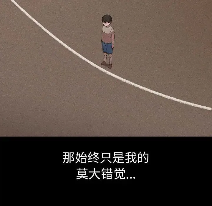 复仇 第8話 第192页
