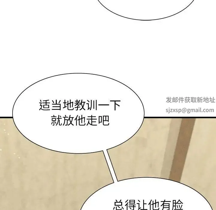 复仇 第8話 第140页