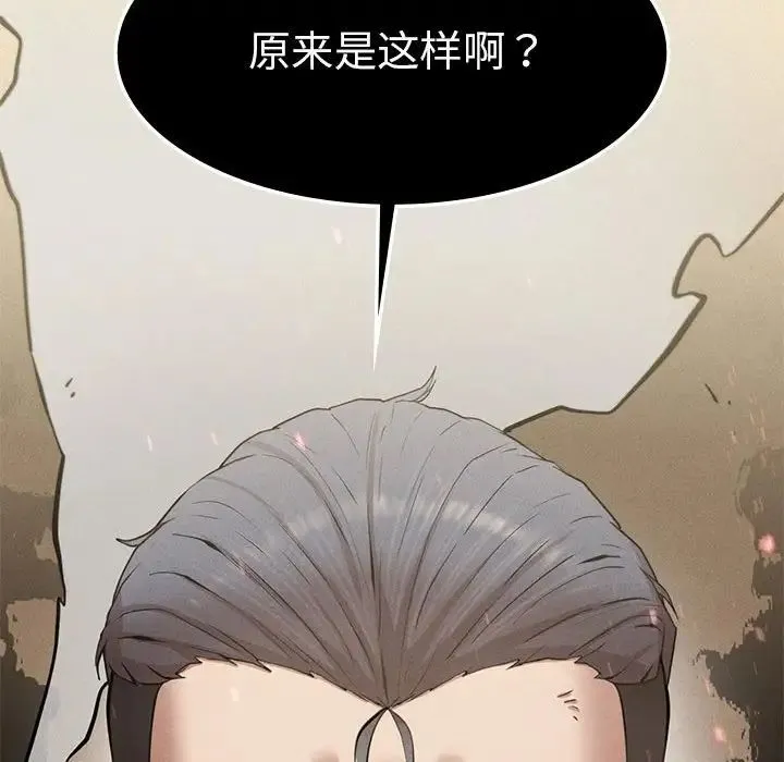 复仇 第8話 第100页