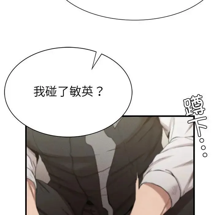 复仇 第8話 第129页