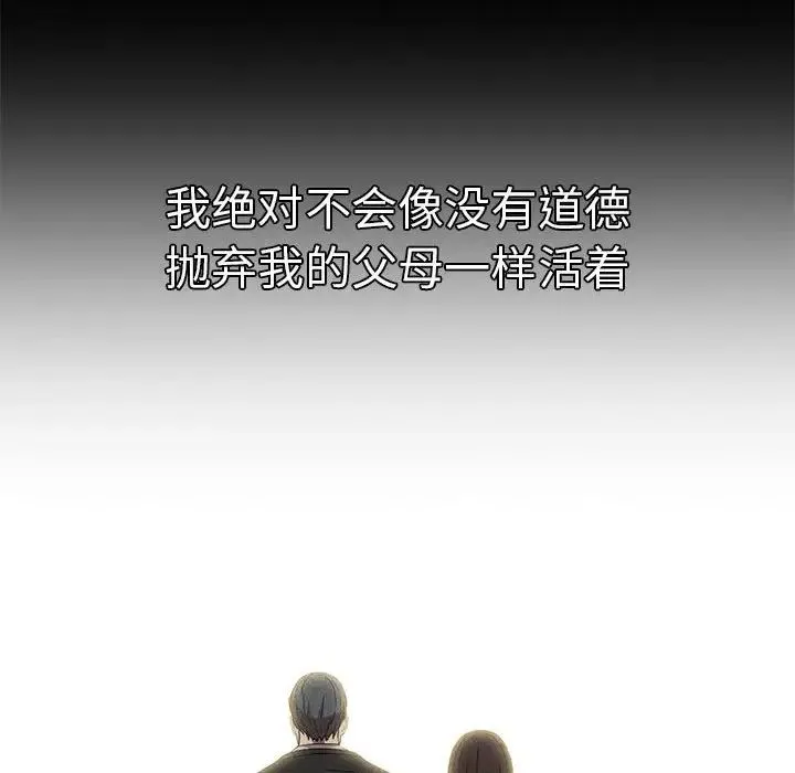 复仇 第8話 第181页