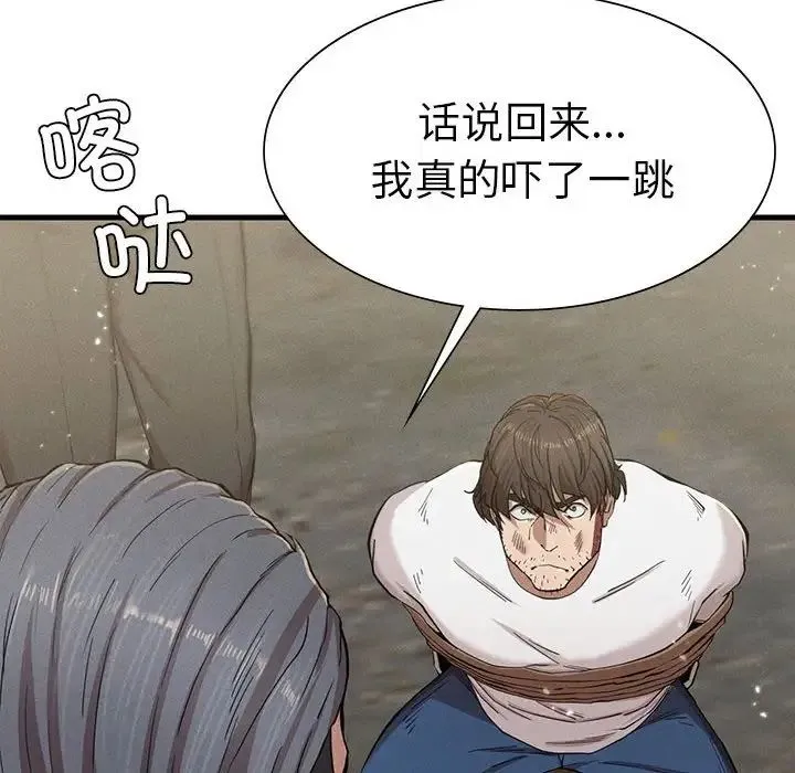 复仇 第8話 第67页