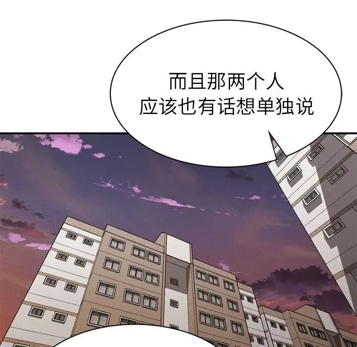 复仇 第21話 第49页