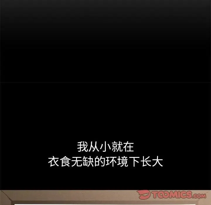 复仇 第21話 第63页