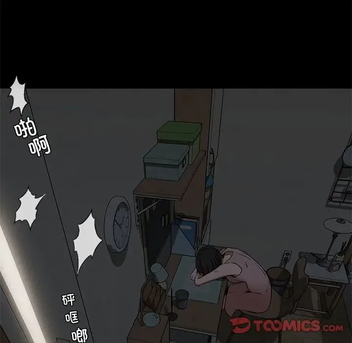 复仇 第21話 第87页