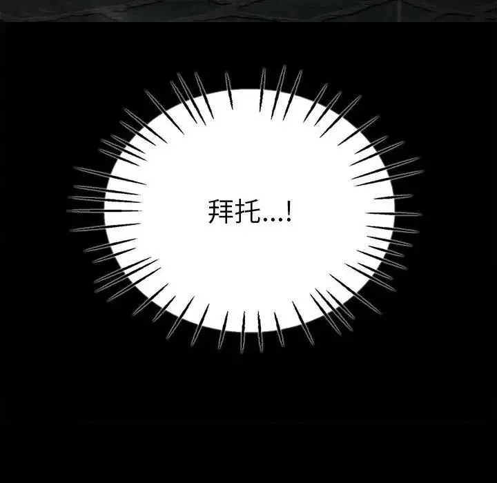 复仇 第21話 第148页