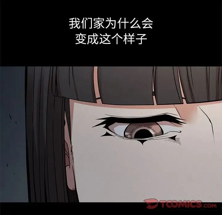 复仇 第21話 第99页