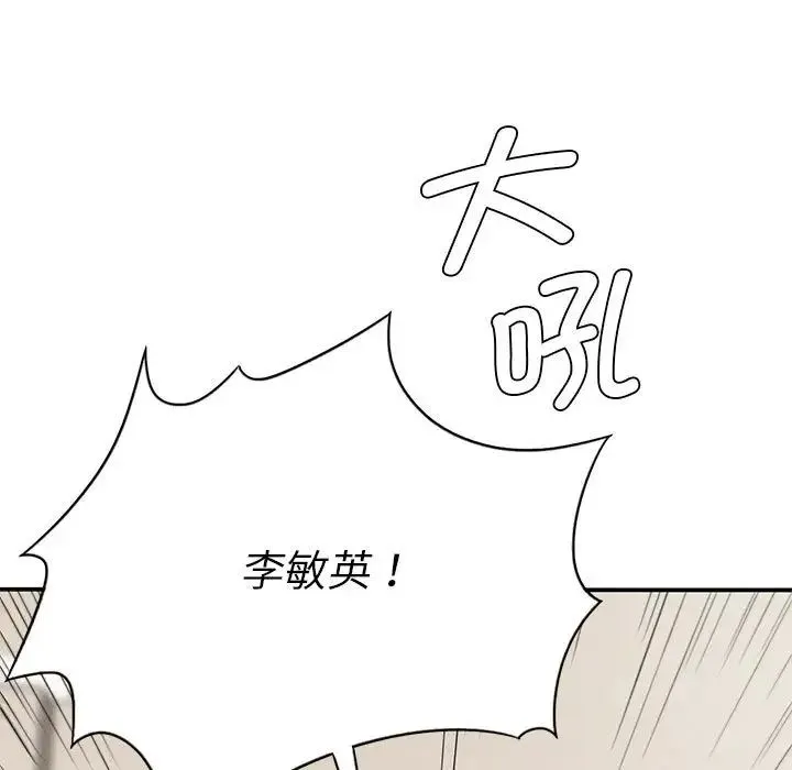复仇 第21話 第11页