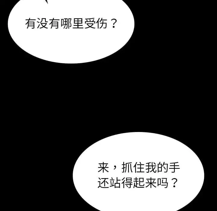 复仇 第21話 第152页