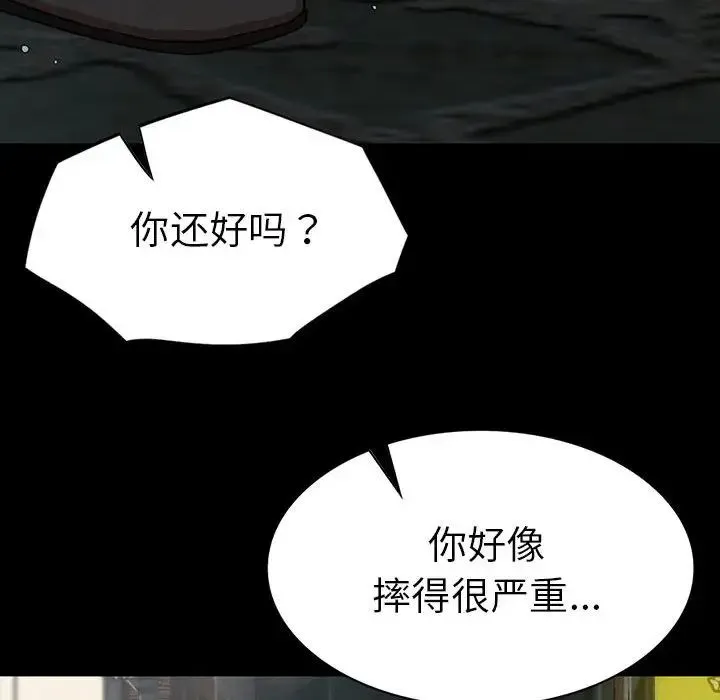 复仇 第21話 第150页