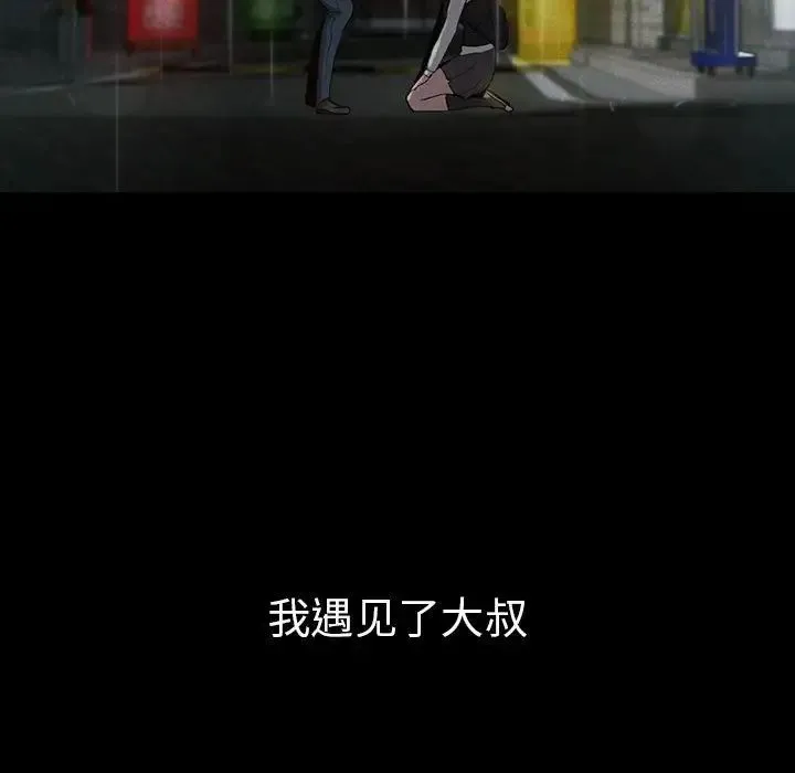 复仇 第21話 第157页