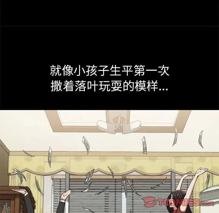 复仇 第21話 第75页