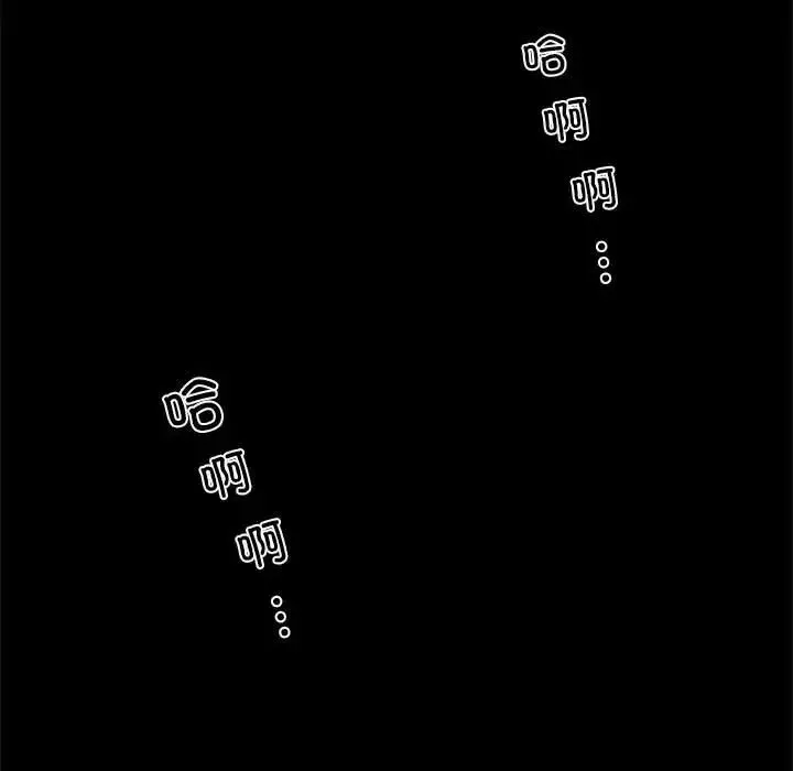 复仇 第21話 第109页