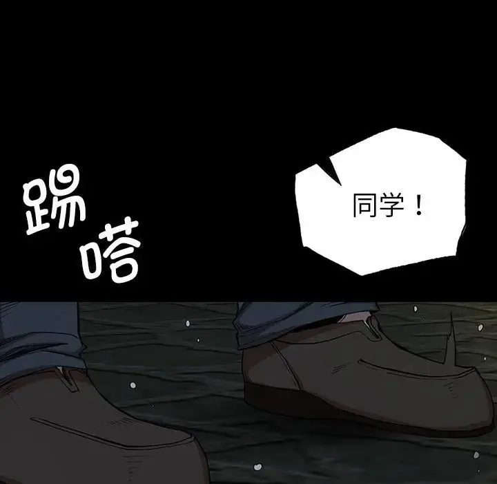 复仇 第21話 第149页