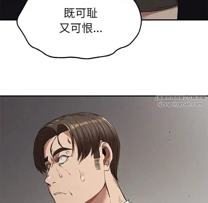 复仇 第21話 第31页