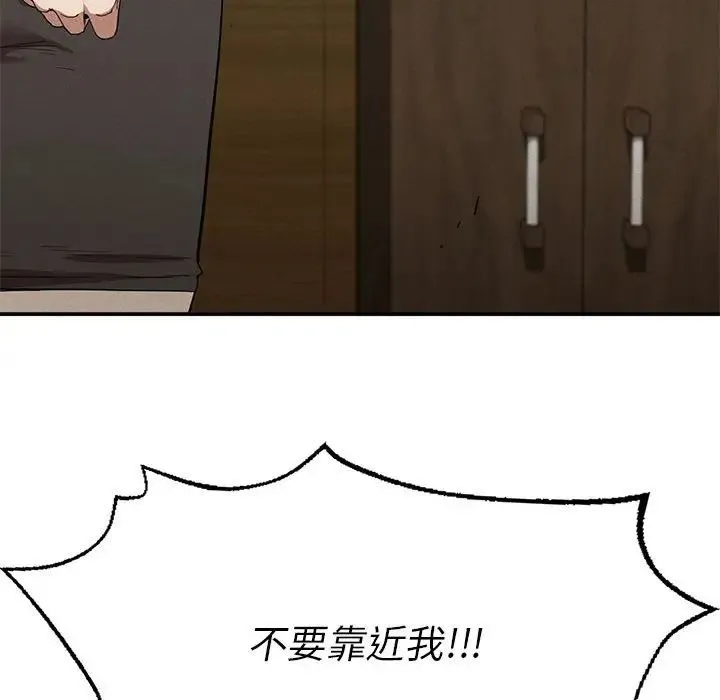 复仇 第21話 第25页