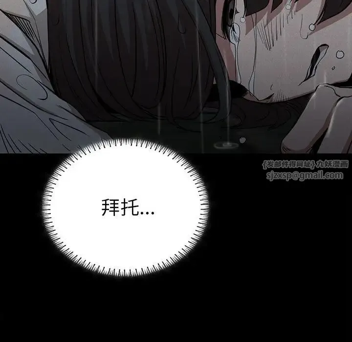 复仇 第21話 第146页