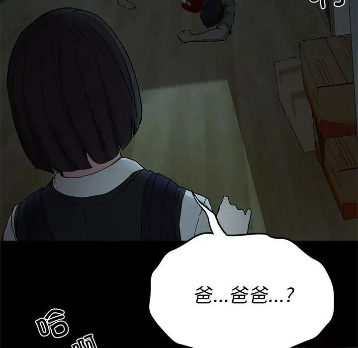 复仇 第21話 第119页