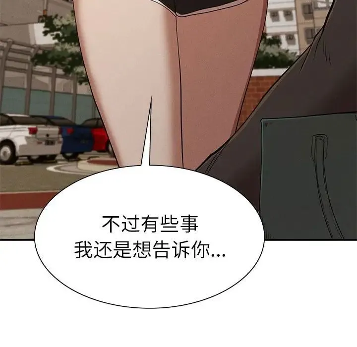 复仇 第21話 第48页