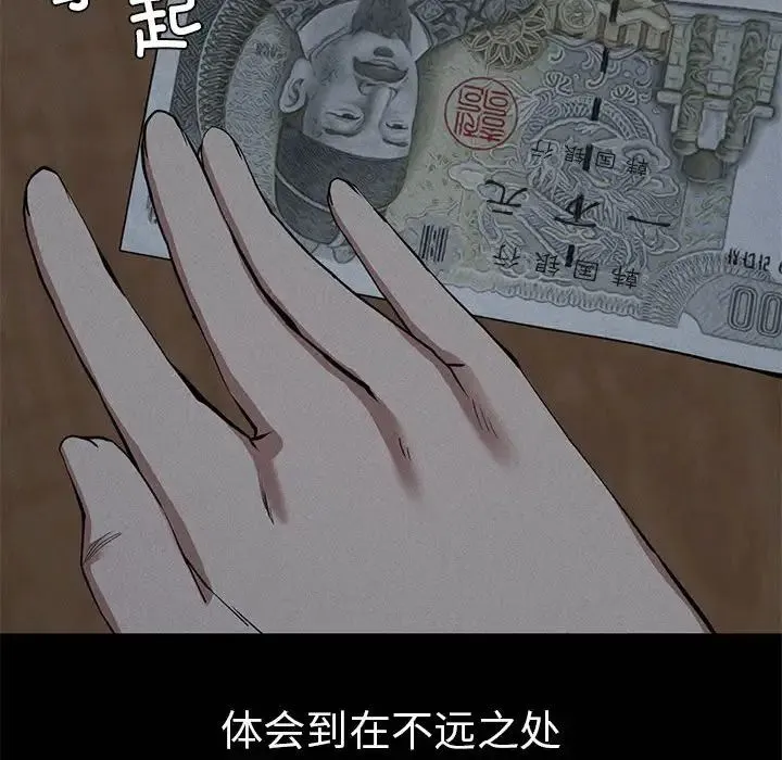 复仇 第21話 第101页