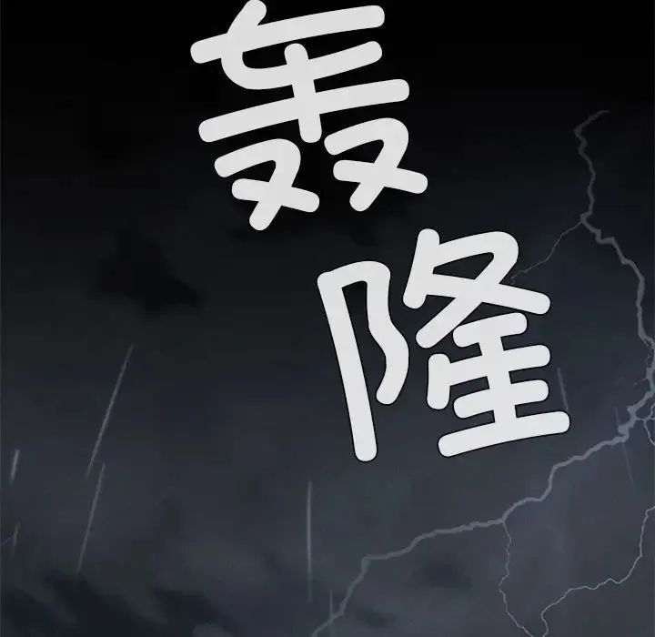 复仇 第21話 第126页