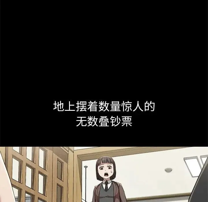 复仇 第21話 第71页