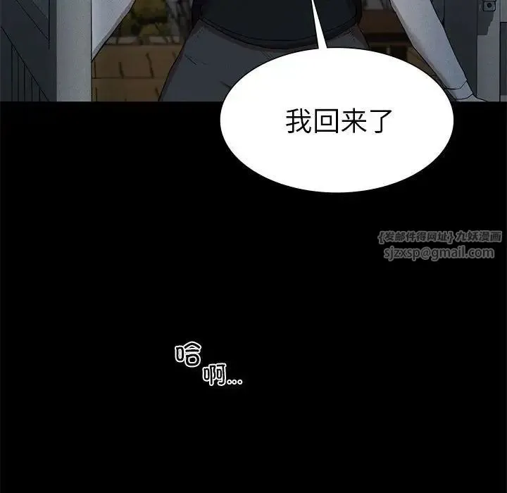 复仇 第21話 第108页