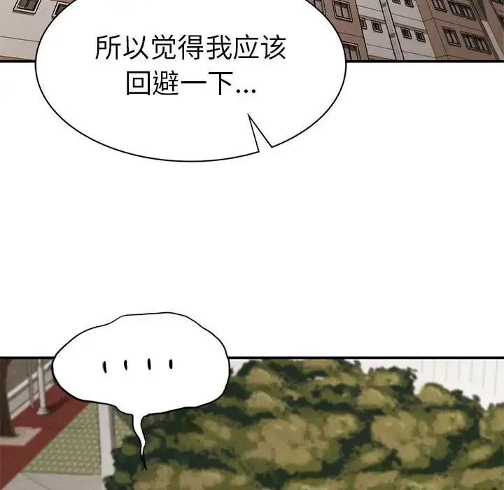 复仇 第21話 第50页