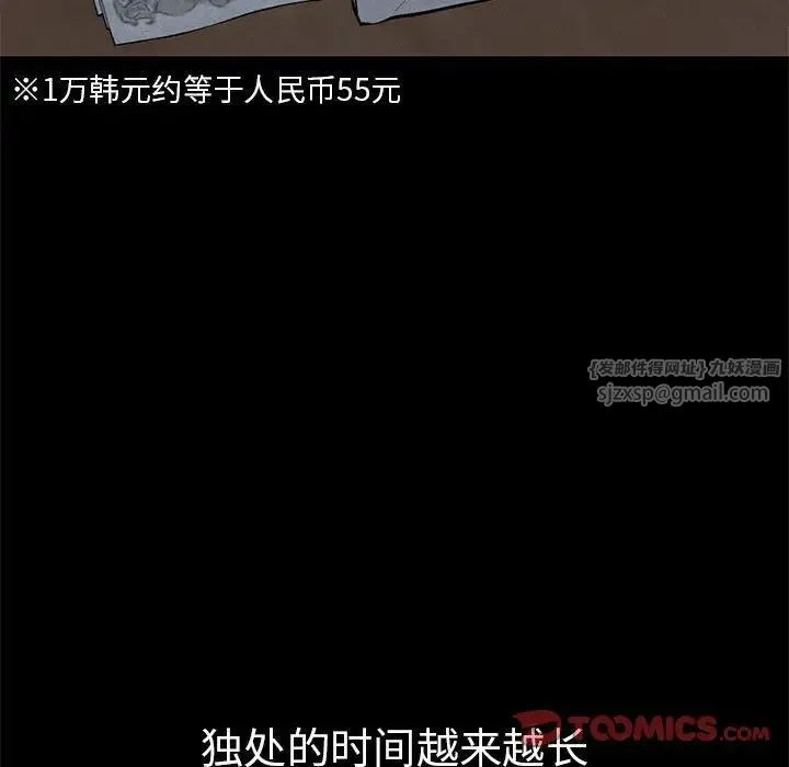 复仇 第21話 第93页
