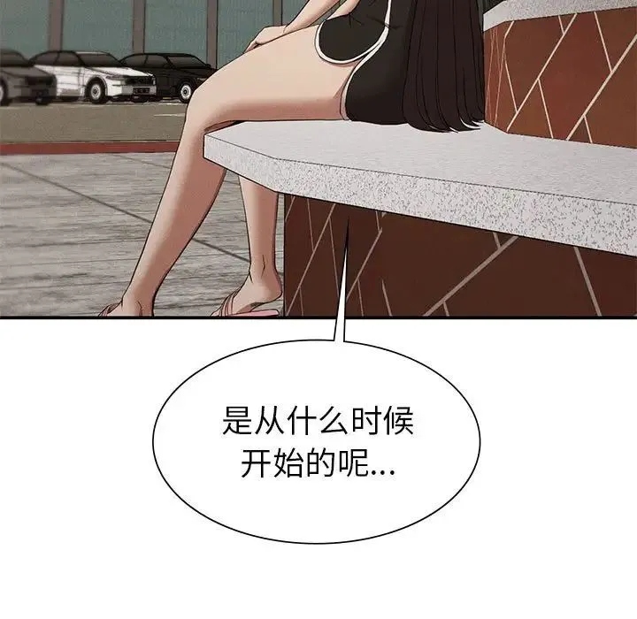 复仇 第21話 第61页