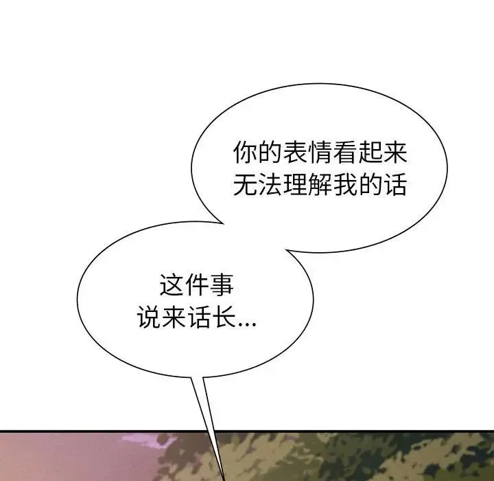 复仇 第21話 第59页
