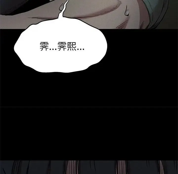 复仇 第21話 第122页