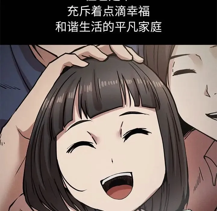 复仇 第21話 第66页